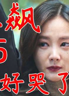 《狂飙》35集烈士的酒，哭的我受不了