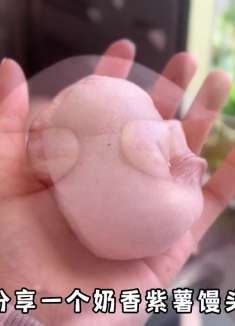 一口入魂的奶香紫薯馒头！做法简单，用来当早餐真是太美味啦