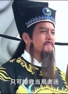 钟馗传说：公主赶到刑场，救下金湘雪，两人化解恩怨姐妹相称！