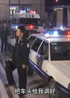 公安局长假装收队，没想到对方果然上当！