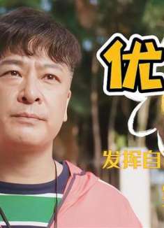 老师来了：每个人都有自己的优势，我们要学会用它来实现目标