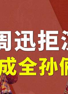 原来当年周迅才是甄嬛的人选？得亏她拒绝了，孙俪才能成功捡漏