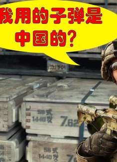 美军买了1亿发子弹,到货却发现是中国制造!真实事件改编影片