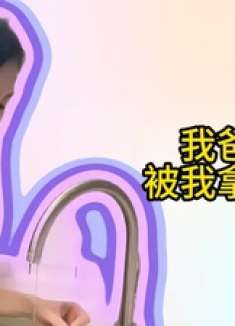 鬼马女儿设游戏考验老爸，老爸智商不在线，扎心结局笑料满满！