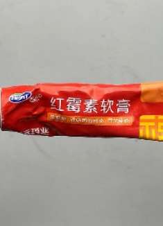 难怪红霉素软膏这么好卖，原来有4大用途，解决了好多家庭的烦恼