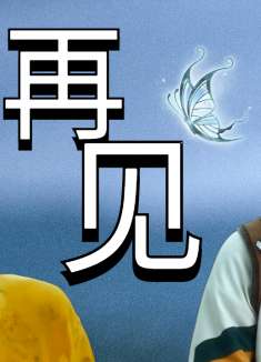 从前也有一个人出现在我的生命中，但是我却不懂得珍惜