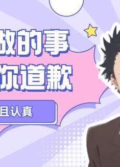 声之形：我现在正式为我之前做的事情，认真地对你道歉