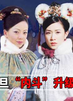 《金枝欲孽》幕后，佘诗曼穿10条裤子演戏，邓萃雯拍戏拍到哭