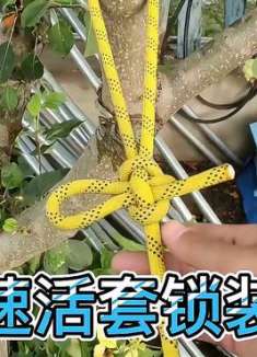 快速活套锁装节还有一种打法你知道吗？快速牢固实用！