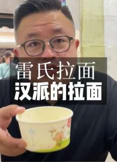 开了快26年的汉派拉面