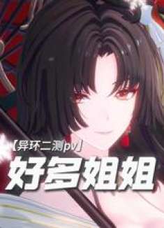 真给我看爽了 #异环二测招募开启#异环#异环收容测试