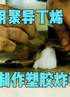 顶级特工的动手能力有多强：随便就能制作一枚炸弹