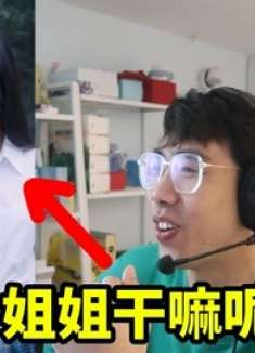 咳咳！这学姐挺会的！