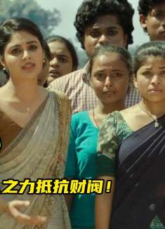 教师学生功成名就背叛老师？结局大反转！