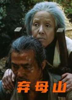 可怕的封建习俗，年龄七十岁的老人就要去弃母山等死