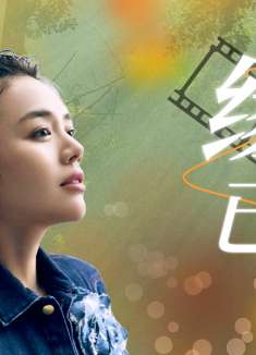 大约在冬季：我们的缘分已断，留给我们的只剩下回忆