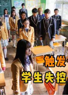 <2>36人陷入深度催眠，一旦触发特殊信号，就会失控自杀！