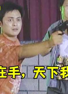 追踪10：劫匪绑架美女，借机勒索钱财，怎料女警一招让他丢掉小命