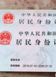 有身份证的注意了,再忙也要看看,别以为是小事,叮嘱家人记心上