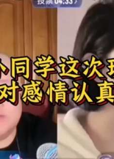 北疯同学撩妹日常！这次姑娘对感情认真了。北疯玩大了！