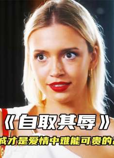 “当浑浊成为一种常态，忠诚变成了难得可贵的品质 ”