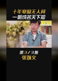 张颂文演技太炸了，在我心中封神，看了好多遍，他的演技，太牛了