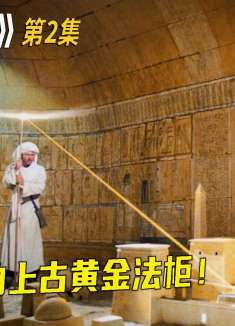 沙子下挖出千年古墓，然而人们却在墓穴中，发现了传说中的神器！