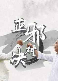 无双：真亦假时假亦真，有人因爱幸福，而有人因爱生恨