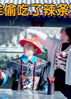 笑喷了：搞笑剧谁动了我的辣条，辣条不翼而飞，大圣变身神探精准破案