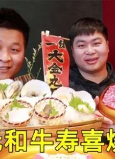 探店209元和牛寿喜烧自助，M8和牛不限量，吃到商家都不给上菜了