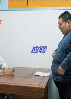 奇葩小伙公司面试，面试官让他星期八上班，小伙反应太逗了