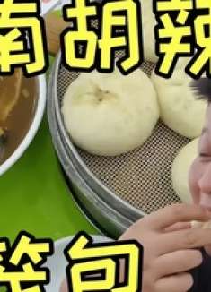 大晚上吃早餐是什么体验？牛肉胡辣汤配小笼包，小伙吃完直冒汗！