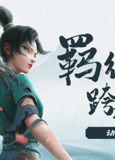 白蛇2：青蛇劫起：无论是劫是缘，青蛇都会守着那一世的执念