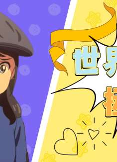 天气之子：日漫经典佳作，牺牲自己拯救世界，这样值得吗