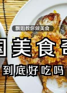 泰国美食如何劝退游客？猜到开头猜不到片尾，最后成品简直犀利！