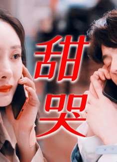 被这双向救赎甜哭！秦施为阳华自揭伤疤，施情华意都爱惨了对方啊