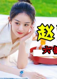 盘点赵丽颖人生最重要的6部剧，都不可或缺《与凤行》只能排第五