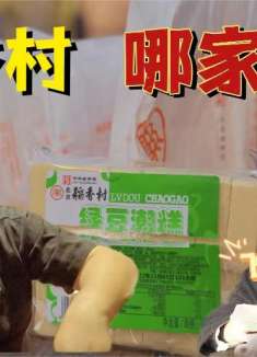 最近中式点心特别火请位中点老师点评下，各位吃饭的时候换换口味