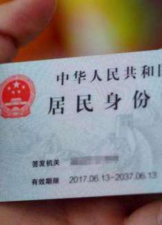 身份证切勿这样使用，不然会倾家荡产，别不当个事，抓紧提醒家人