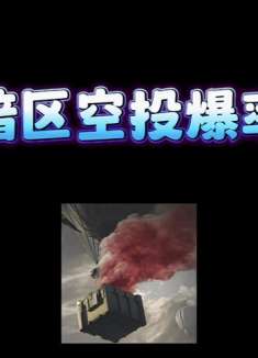 这就是新赛季第一天的爆率吗暗区突围瞌睡蓝