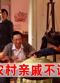 农村亲戚又来了，满屋子是烟味和脚臭味，孩子气得快哭了！