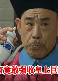 贪官强收皇上过路费，还扬言要把他押入大牢，结果下秒人头落地