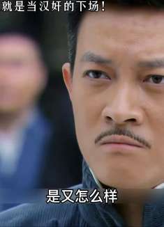 当汉奸就该遭万人唾弃！