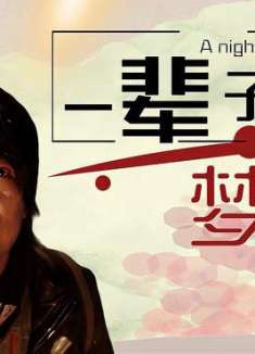 鬼吹灯之精绝古城：哪怕绝境里，也没有想过要放弃