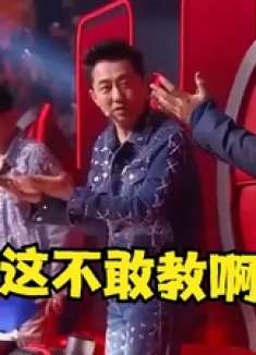 “顶级歌手”偷偷参加好声音！竟没有一人转身，一亮相无人敢坐