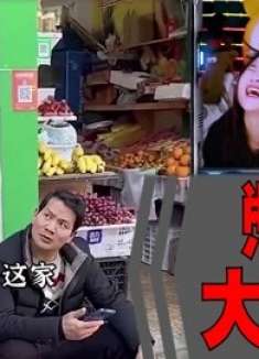 憋笑大挑战：小伙去水果店拍视频，老板开始不高兴了！