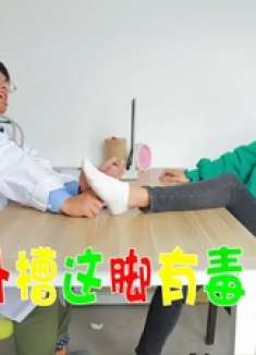 搞笑剧：姑娘看病遇到奇葩男医生，过程太逗了，看一次笑一次