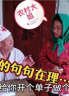 农村大姐来医院看病，脑瓜皮疼，大夫却让她做脑核磁……
