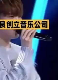 徐良创立音乐公司