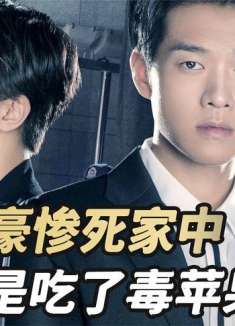 千万富豪惨死家中，结局谁也想不到